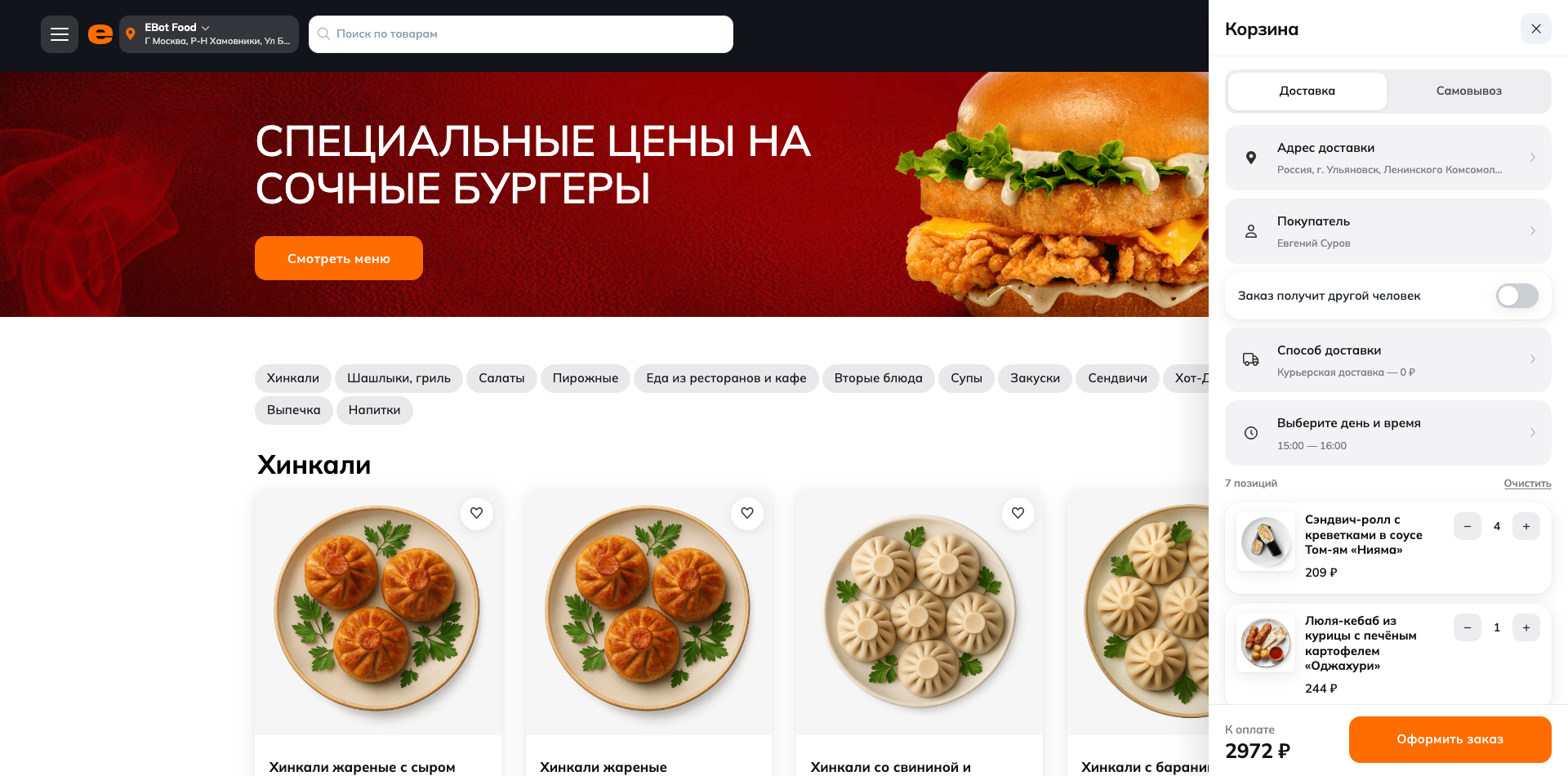 Экран сайта